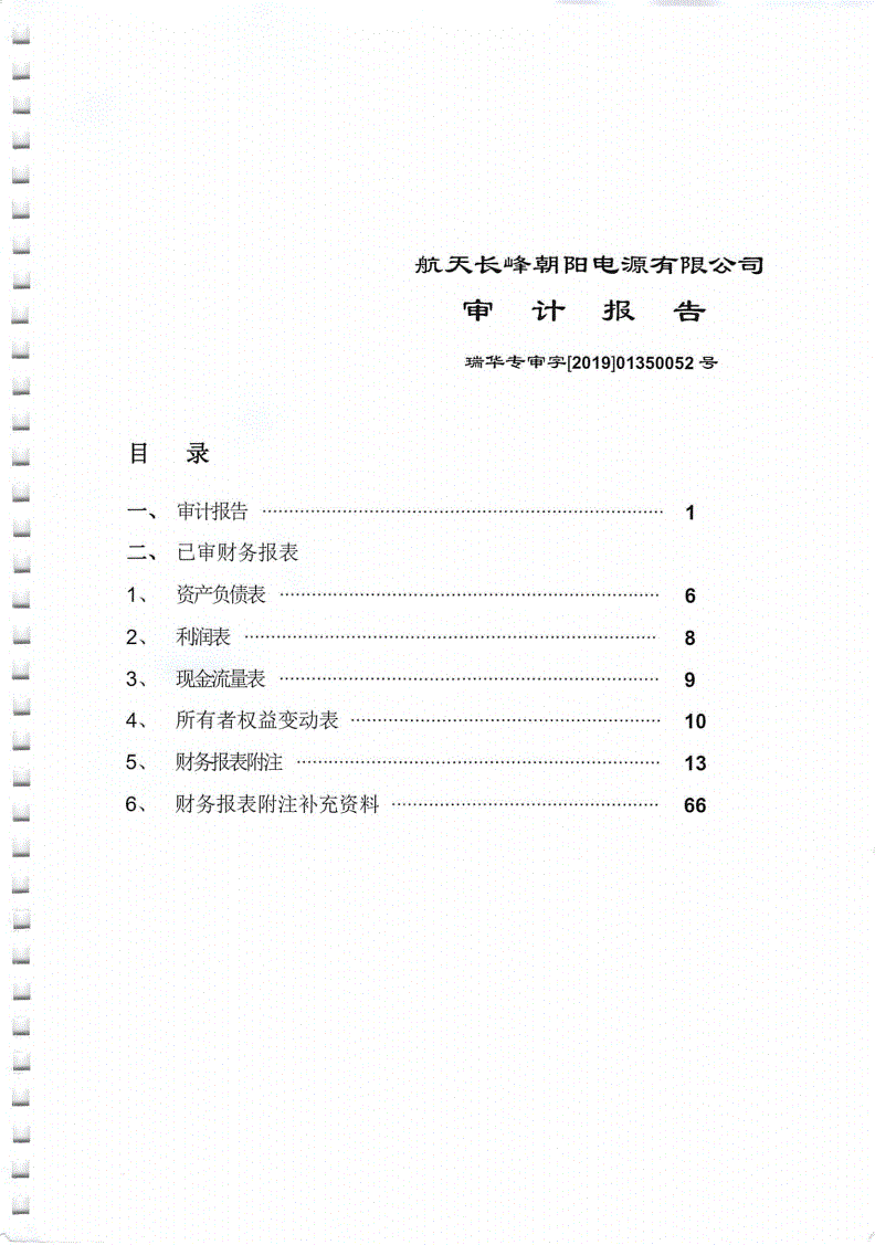 航天长峰资产重组(航天长峰重组资产注入)