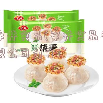 安井食品(安井食品有限公司简介)