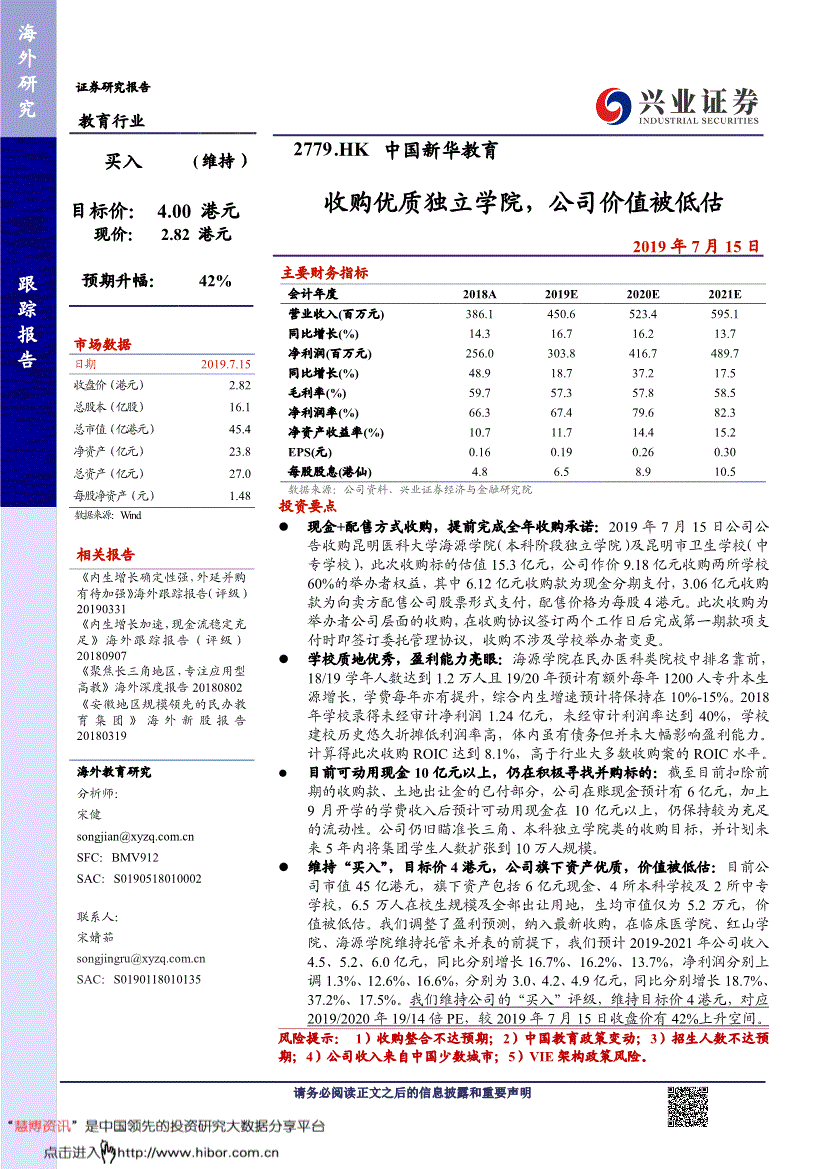 兴业证券官方网站(中国十大证券公司排名)