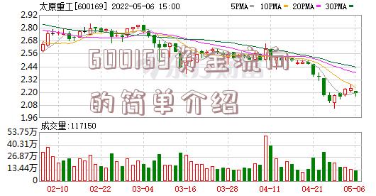 600169资金流向的简单介绍