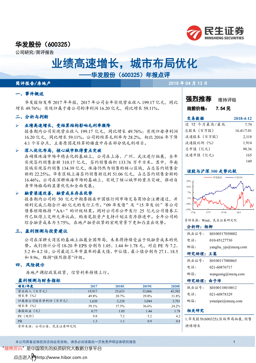 600325股票(600831股票行情)