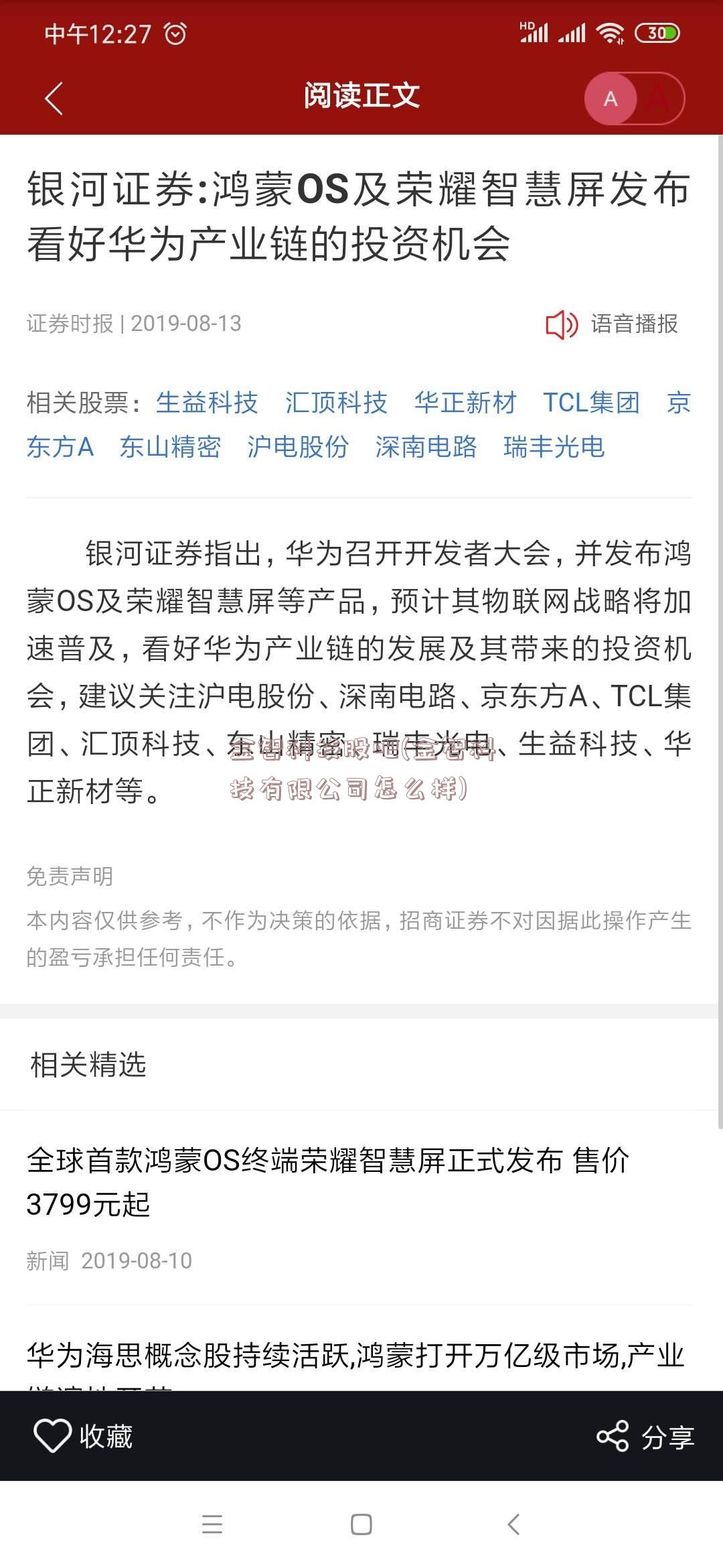 金智科技股吧(金智科技有限公司怎么样)