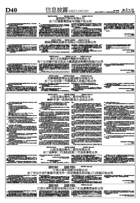 大连水产药业有限公司