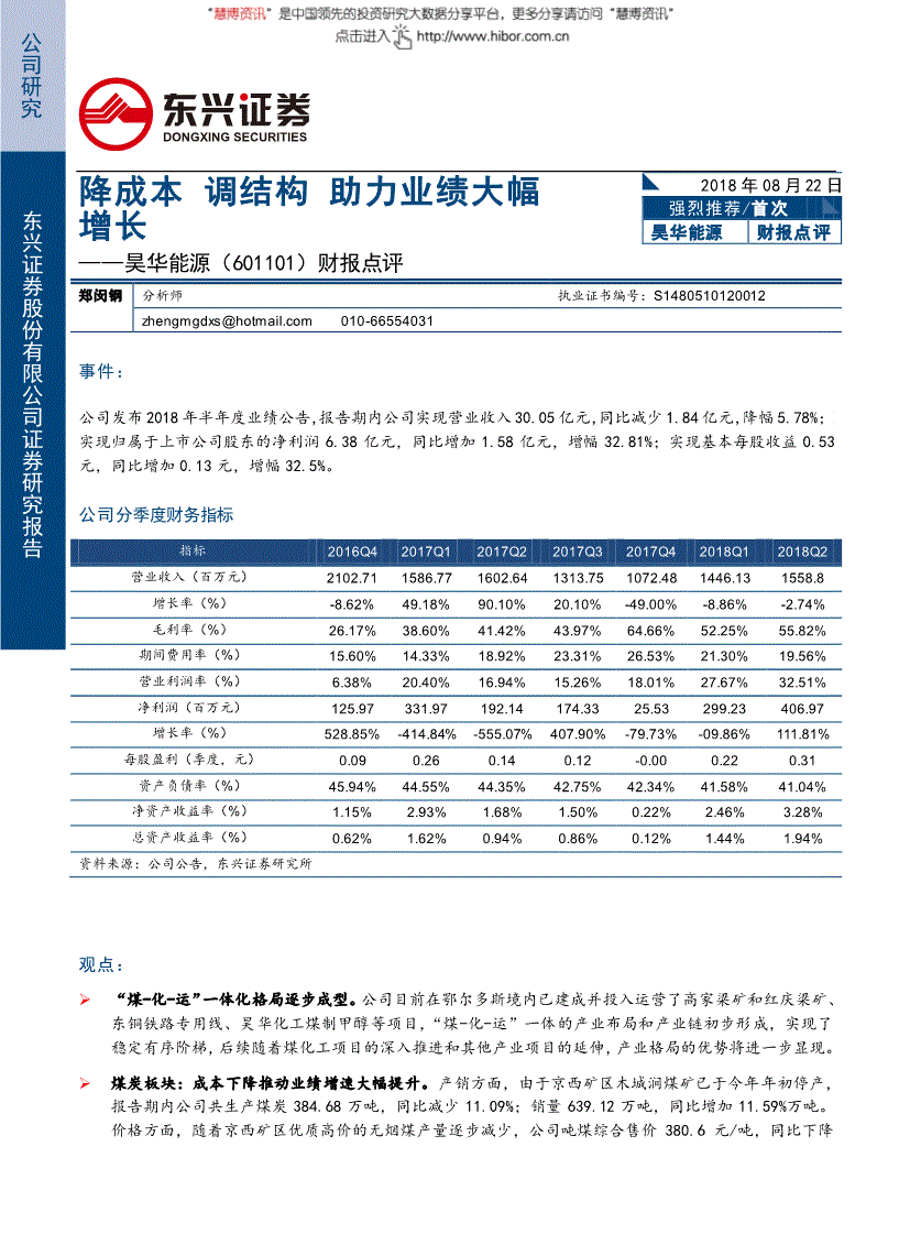 601101(601101什么时候分红)