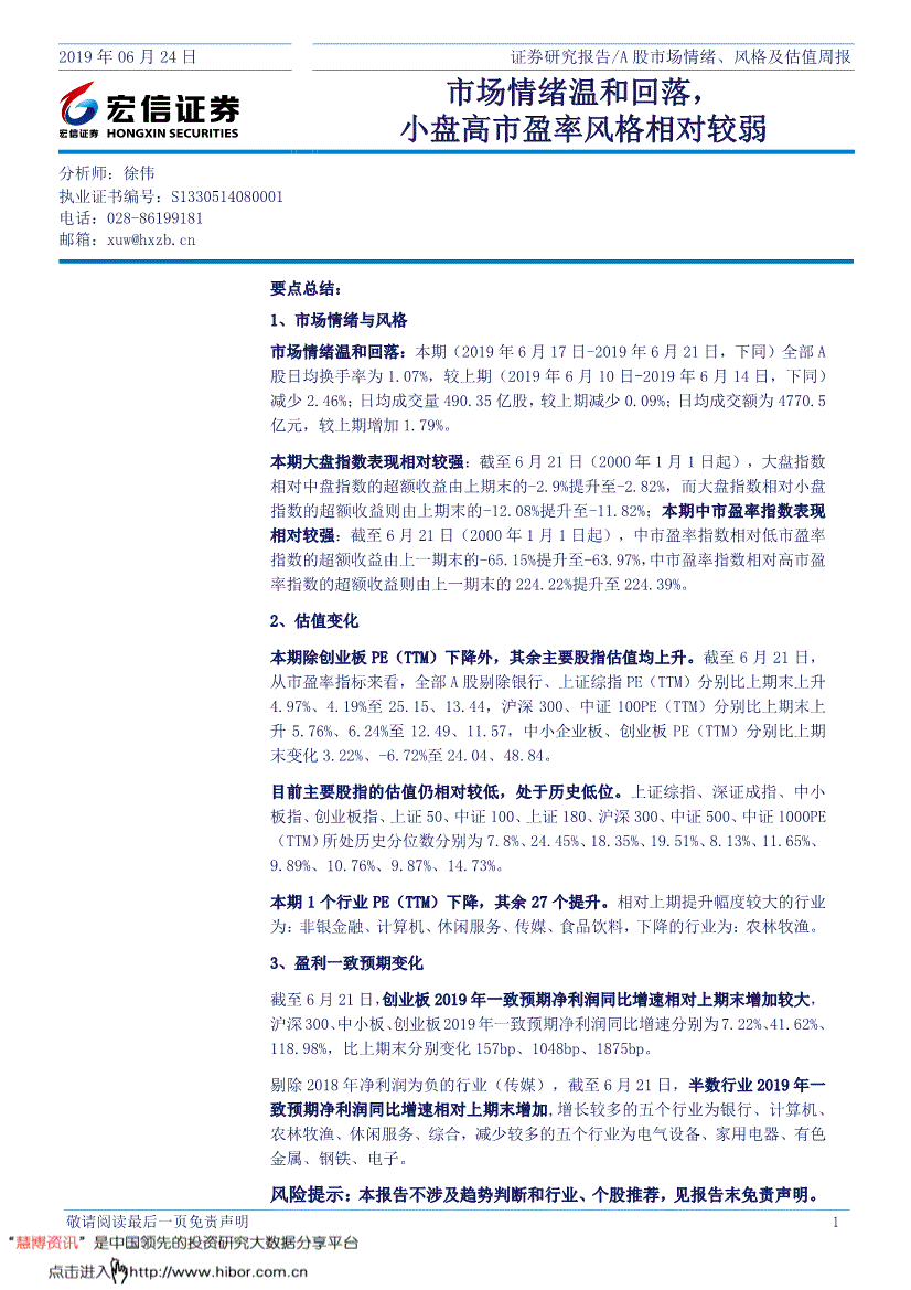 宏信证券(宏信证券官网下载)