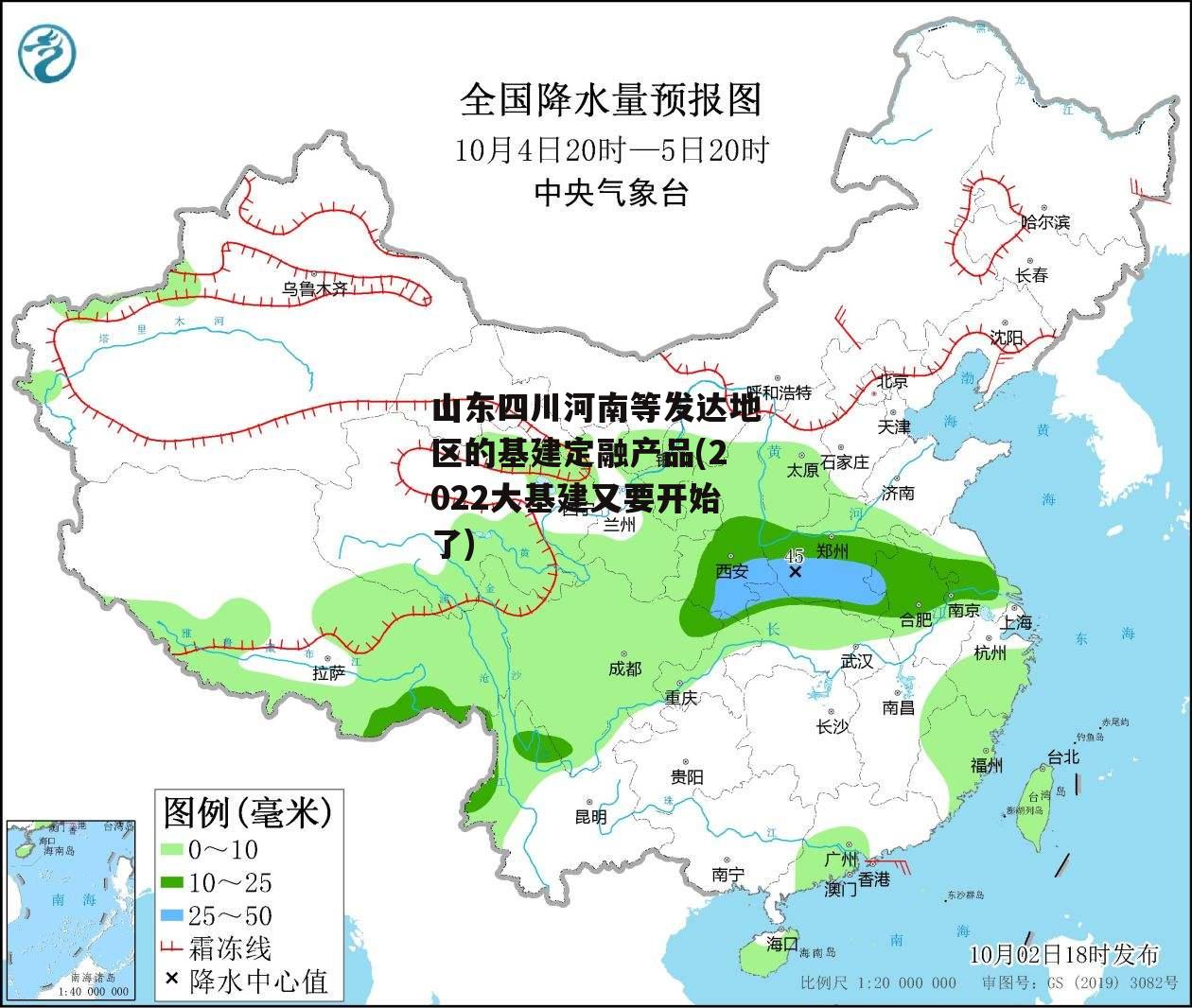 山东四川河南等发达地区的基建定融产品(2022大基建又要开始了)