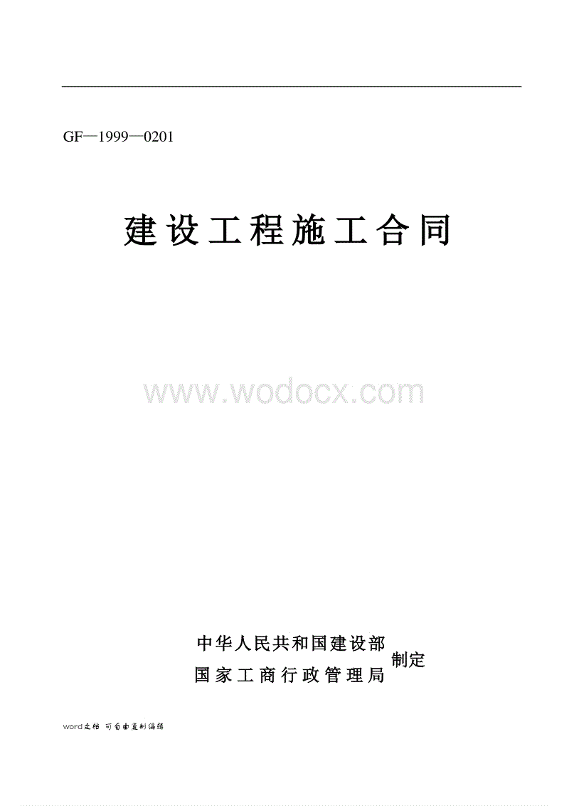 天津陆路港建设系列债权资产二期合同存证(非标准化债权资产有哪些)