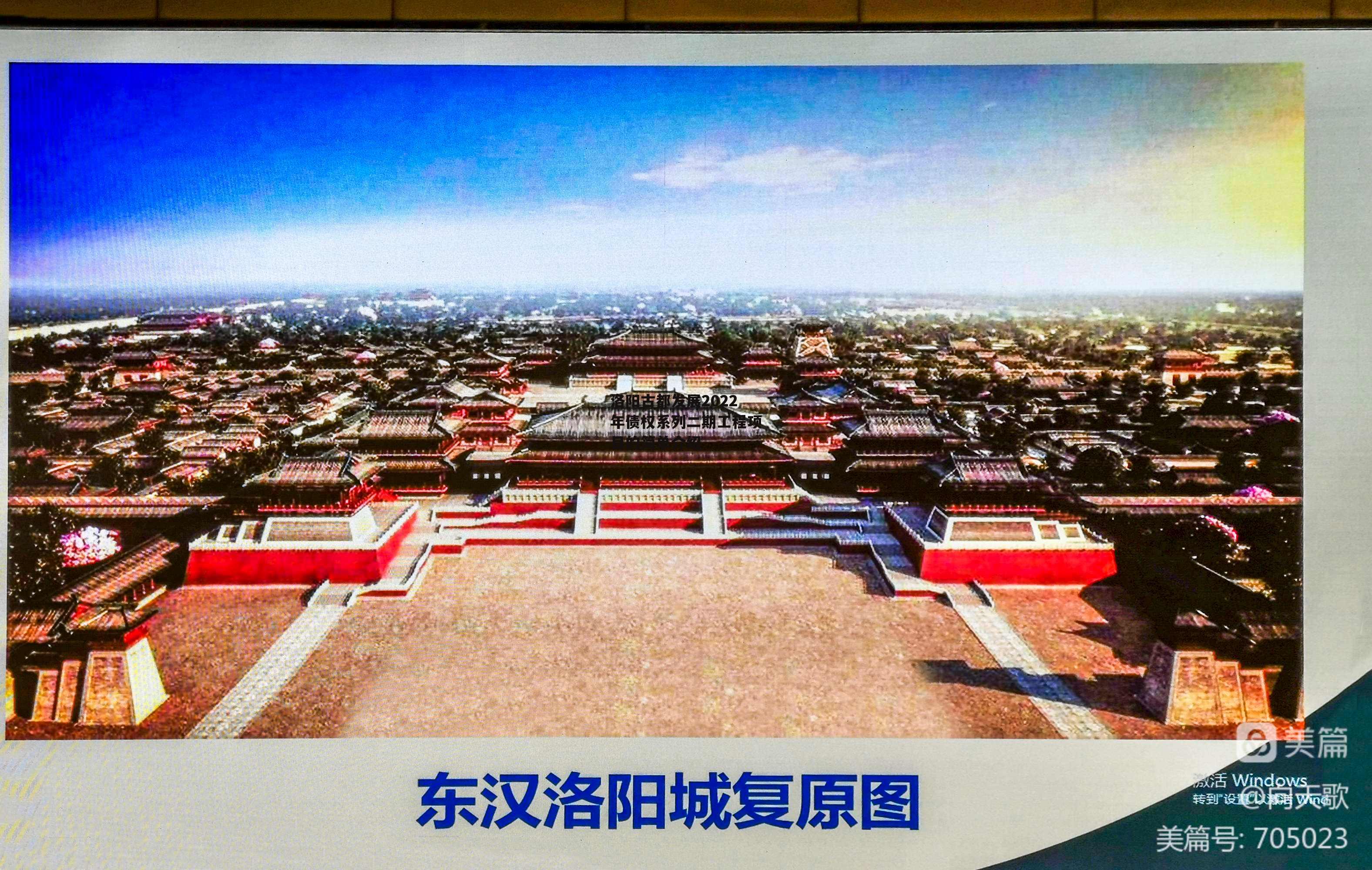 洛阳古都发展2022年债权系列二期工程项目的简单介绍