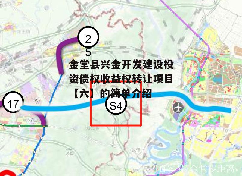 金堂县兴金开发建设投资债权收益权转让项目【六】的简单介绍