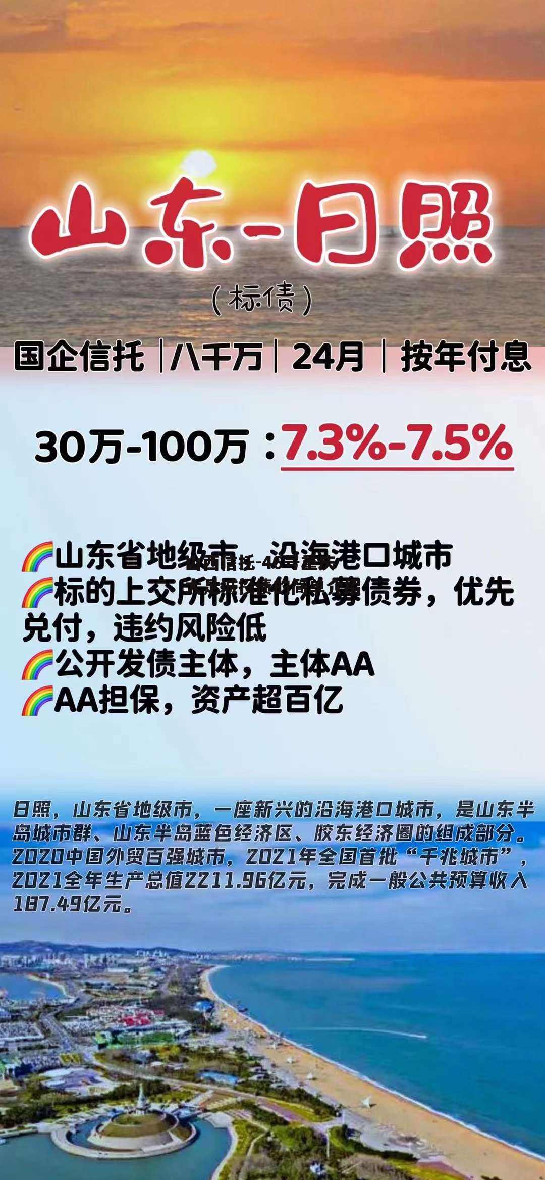 山西信托-46号重庆大足城投债的简单介绍