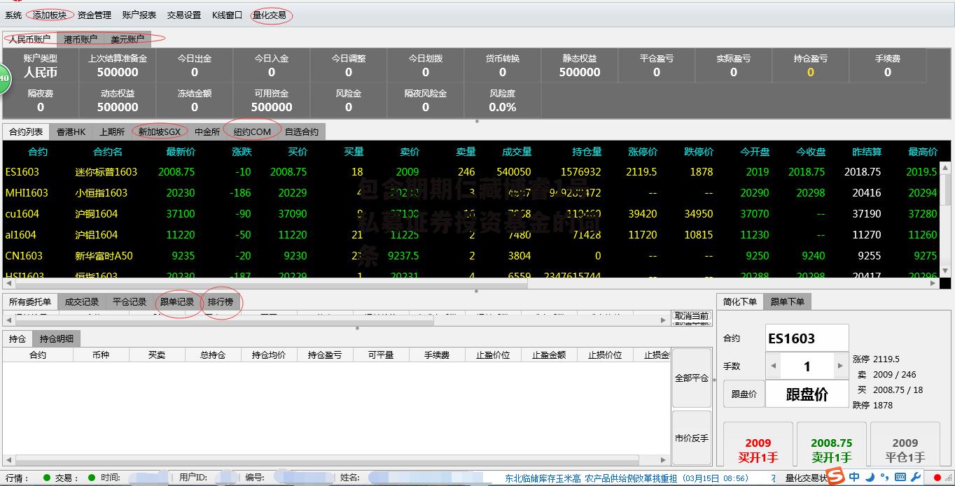 包含期期仁藏博睿1号私募证券投资基金的词条