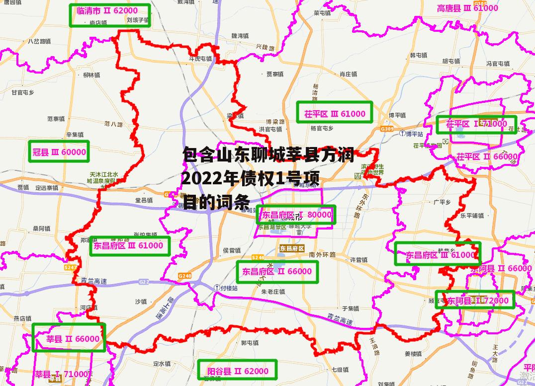 包含山东聊城莘县方润2022年债权1号项目的词条