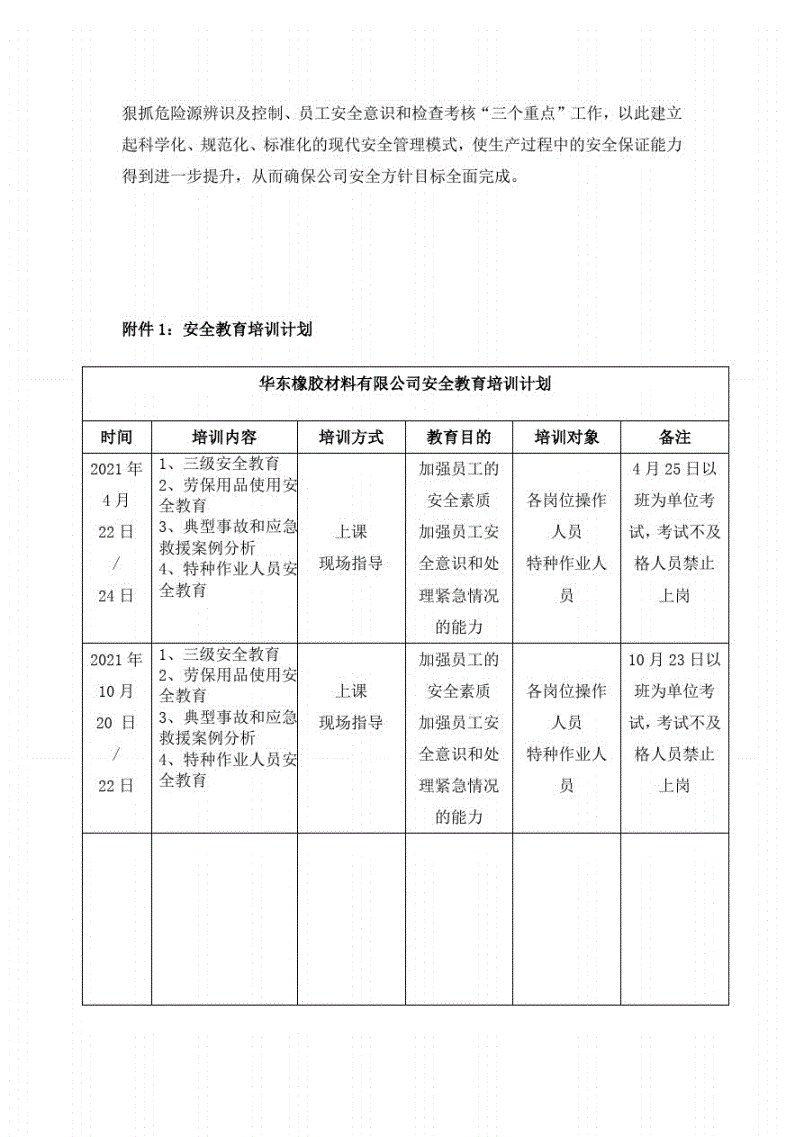 包含潍坊渤海水产综合开发2022应收账款债权计划的词条