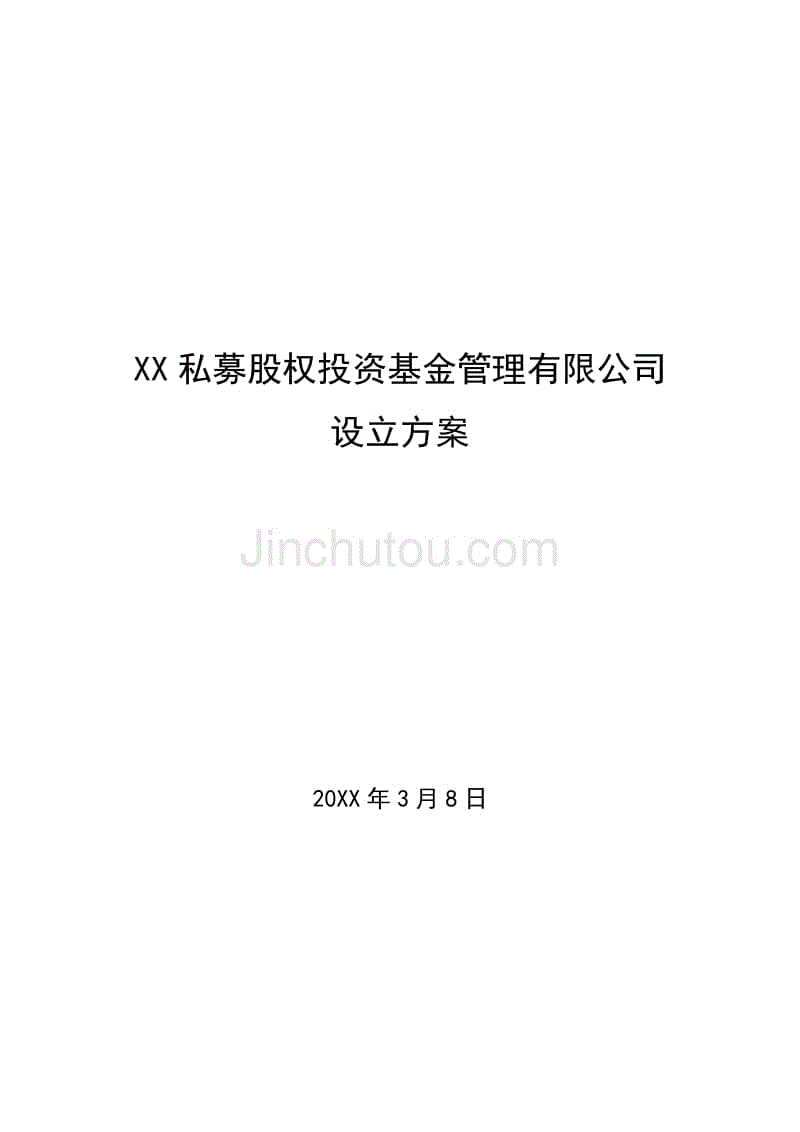 关于资阳凯利私募证券投资基金的信息