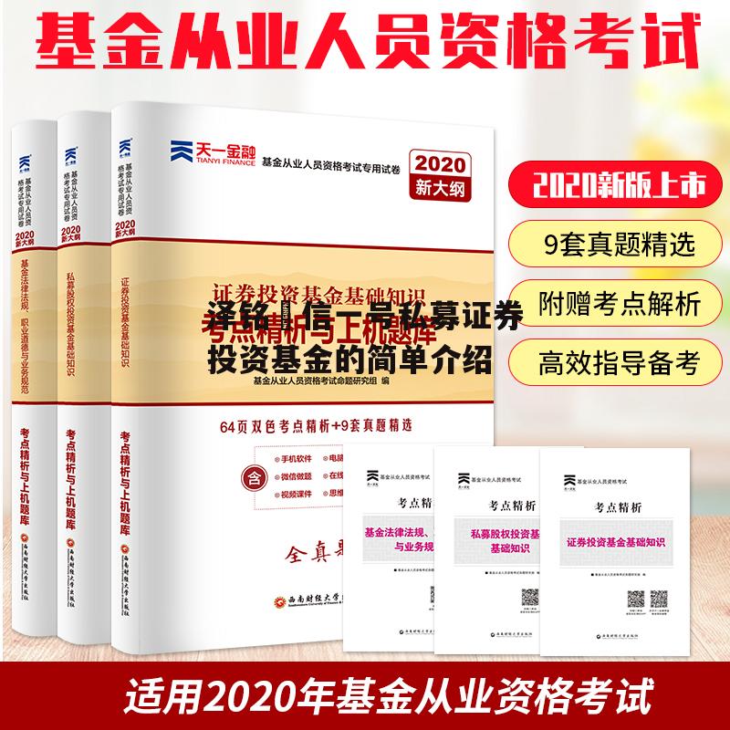 泽铭璟信一号私募证券投资基金的简单介绍