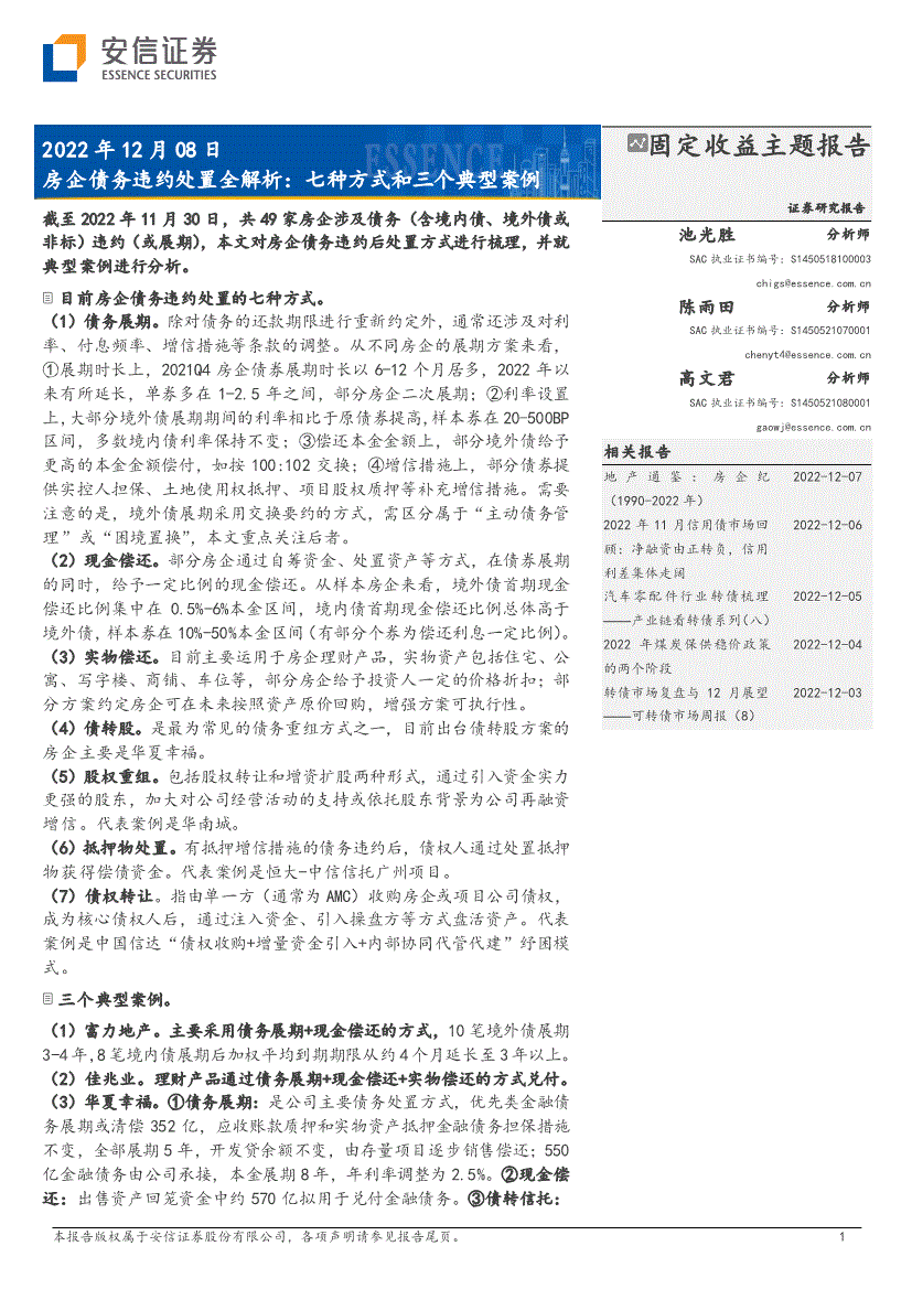 济南全邦产业市政债权转让计划1号(济南全邦产业市政债权转让计划1号公告)