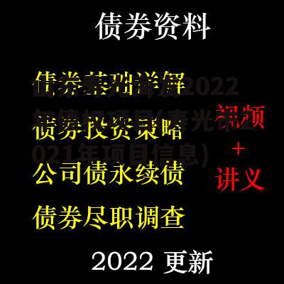 山东寿光海发2022年债权项目(寿光市2021年项目信息)